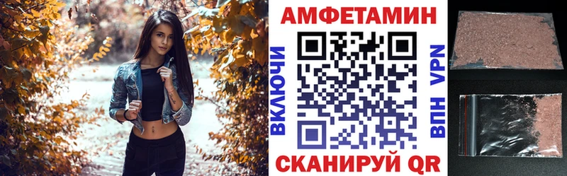 АМФЕТАМИН Розовый Благодарный