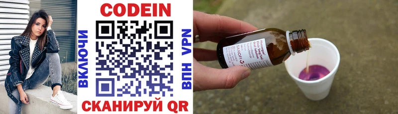 где продают наркотики Благодарный гидра ONION Codein Purple Drank