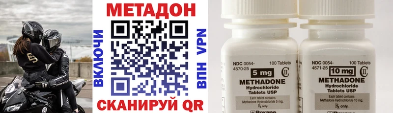 Метадон methadone  купить закладку  Благодарный 