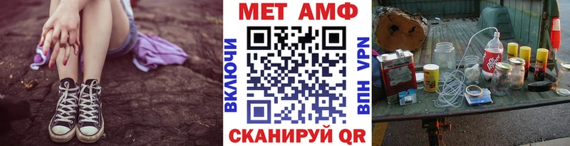 МЕТАМФЕТАМИН винт купить Благодарный